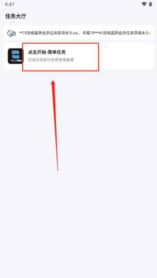 怎么升级会员配图3
