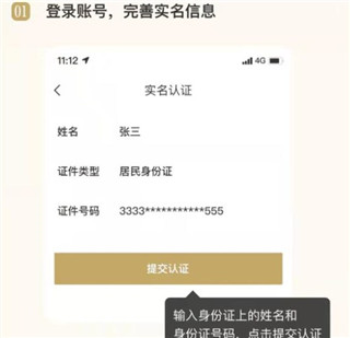 i茅台app7