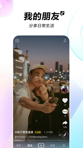 抖音特别版安卓版