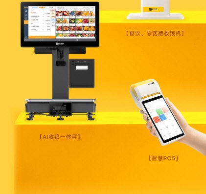 收钱吧1