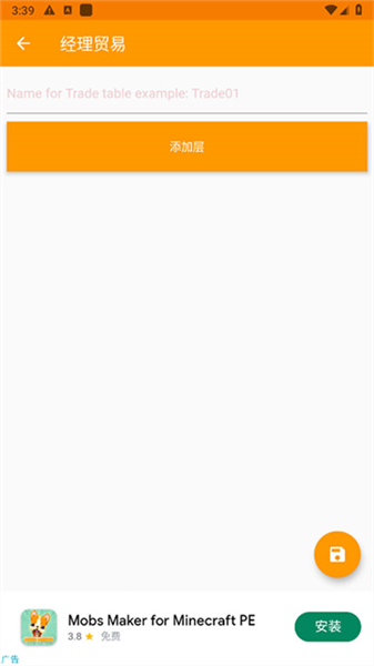 我的世界模组制作器中文版宣传图