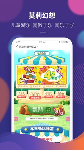永旺手机app