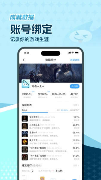 玩呜app
