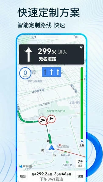 北斗导航地图2026手机版宣传图