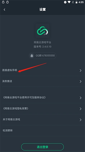 怎么连接手柄配图2