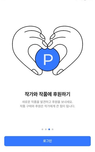 韩国软件postype官方版