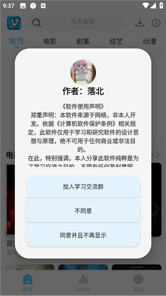怎么免费追剧配图1