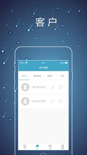 律师镖局app