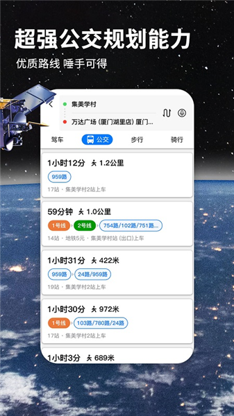 北斗导航地图2026手机版