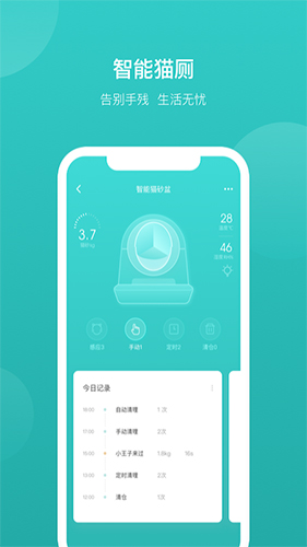 CATLINK app