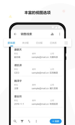 明道云APP
