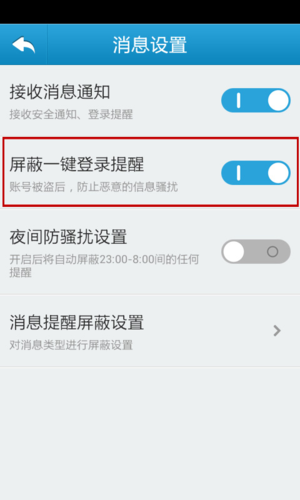 天成账号管家app3