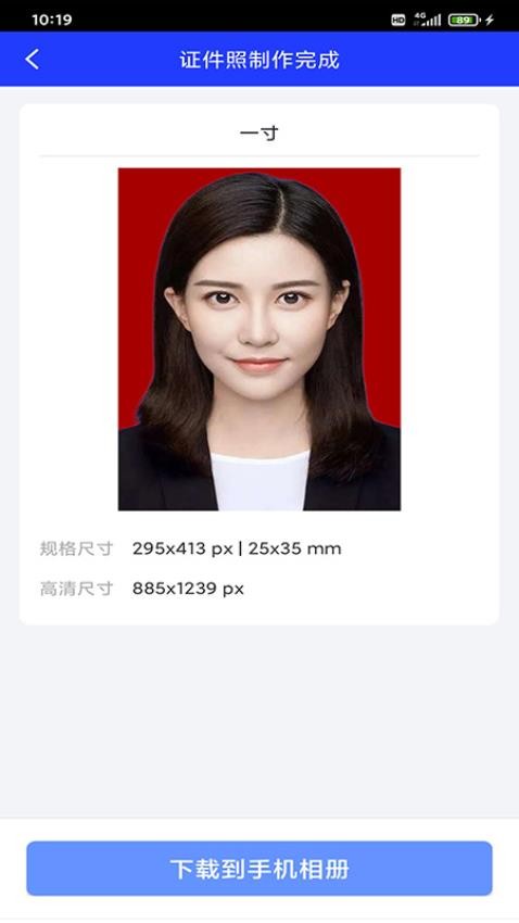 迅拍证件照官网最新版