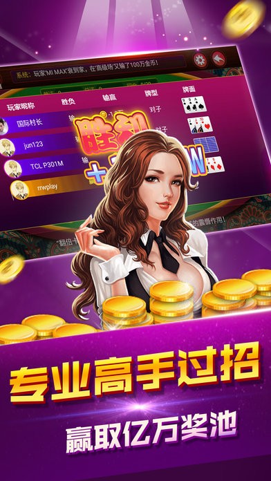 欢乐炸金花单机游戏