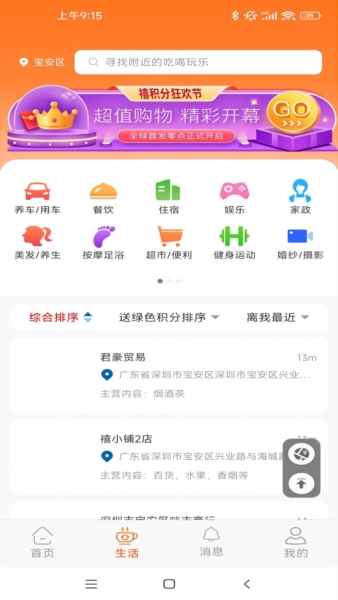 禧积分图片3