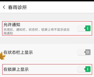 春雨诊所app6