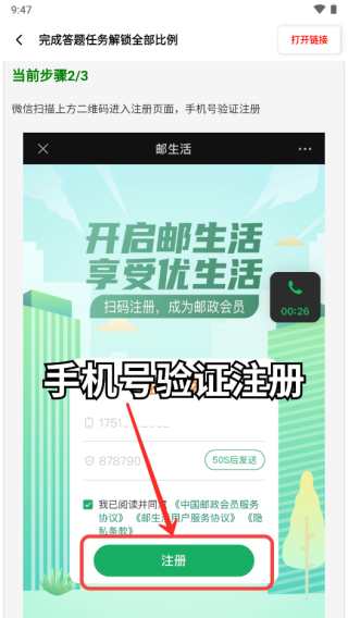怎么升级会员配图5