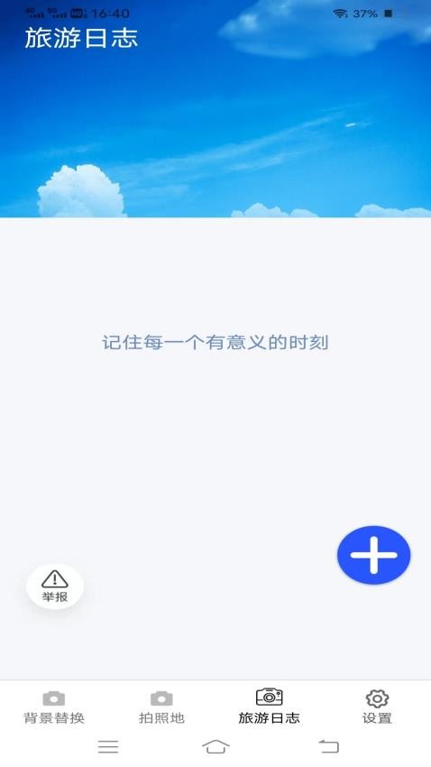 一键美相机免费版安卓