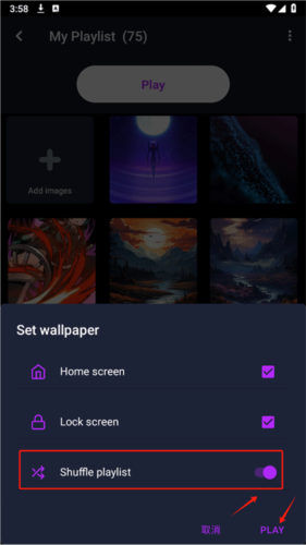 Walli壁纸怎么设置自动壁纸4