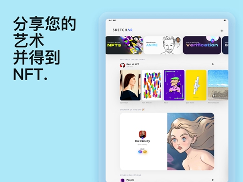 sketchar app