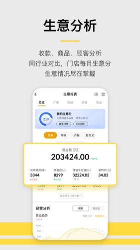 收钱吧app