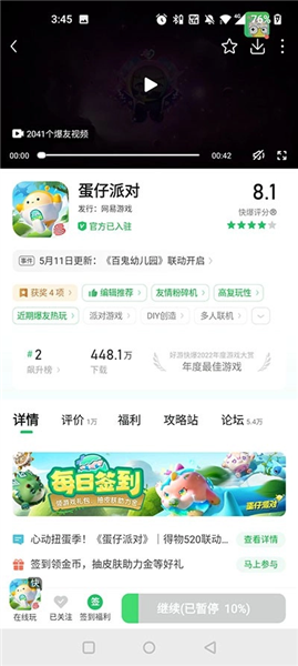 软件怎么用配图3