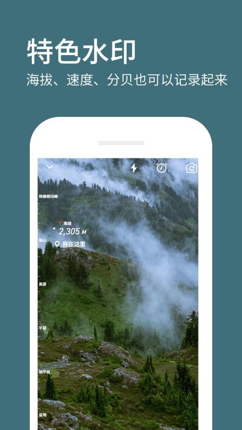 水印相机拍照定位官方最新版