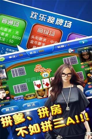 土豪炸金花土豪炸翻天