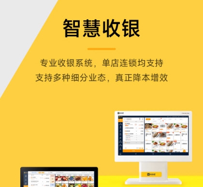 收钱吧2