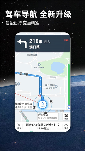 北斗导航地图2026手机版