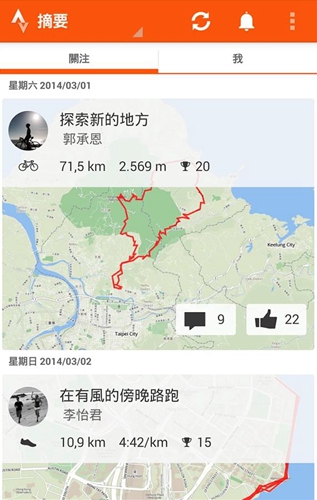 Stravaapp