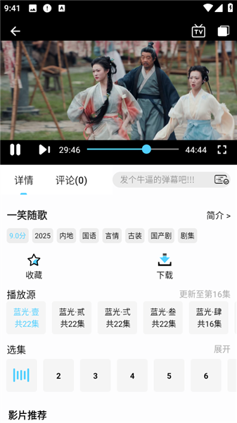 怎么免费追剧配图3