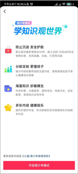 抖音特别版安卓版17