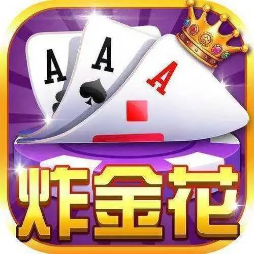 免费炸金花单机游戏大全