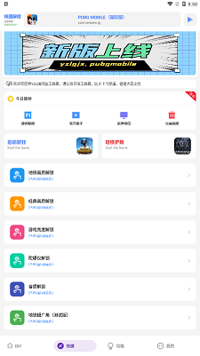 yzl工具箱2026新版本宣传图