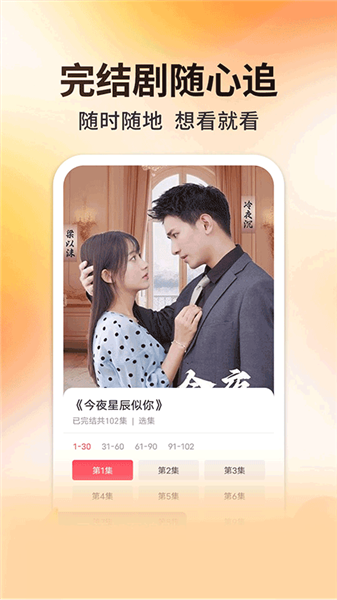 妖趣小剧场红包版