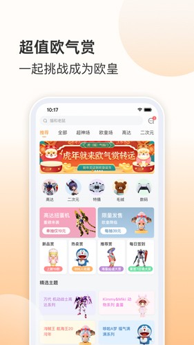 欧气赏最新版
