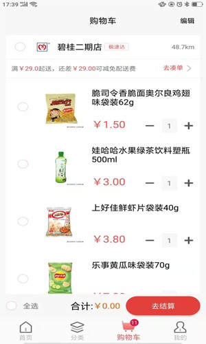美好买菜app