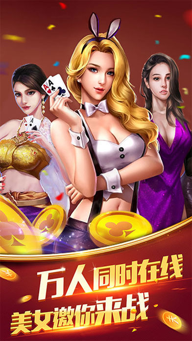 快乐炸金花最新版本正版