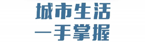 易通行app软件特色