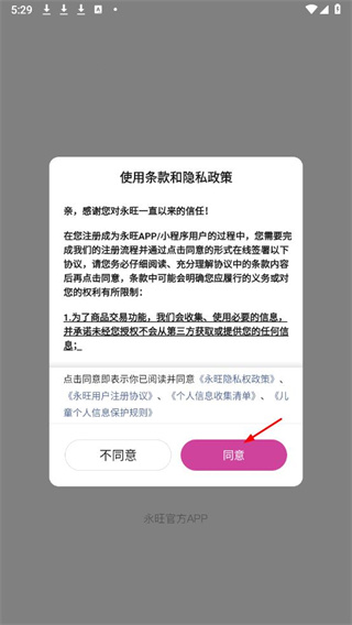 怎么购物配图1
