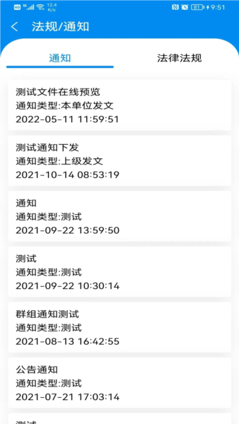 医安云app