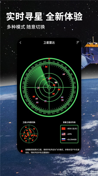 北斗导航地图2026手机版