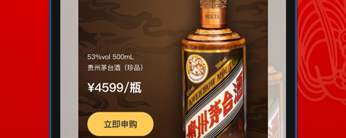 i茅台app2