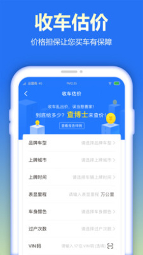 查博士企业版app