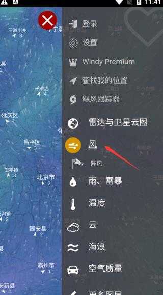 怎么看风力大小配图2