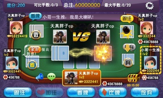 旧版大富豪炸金花