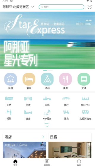 如何注册登录配图4