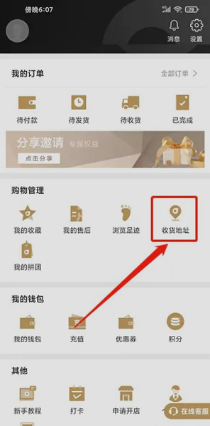 有享云商app6