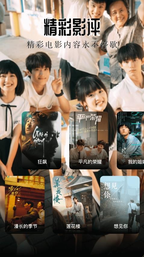 飞鹰剧场播放器官方最新版